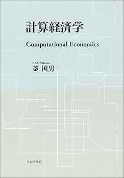 ビジネス・経済 Mathematical Economics JME | Journal of Mathematical Economics | ScienceDirect.com